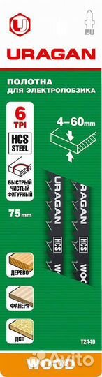 Полотна Uragan T244D, T-хвост., фигурный рез HCS