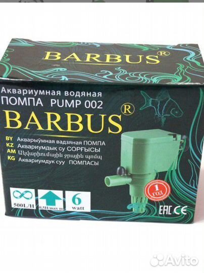 Помпа (фильтр) Barbus pump 002