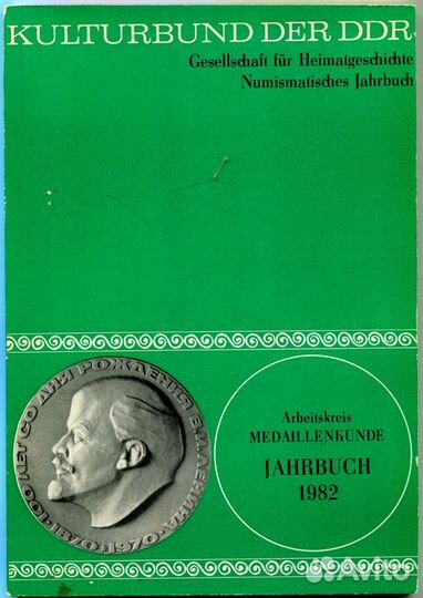 Журналы по медалистике (нумизматика) гдр
