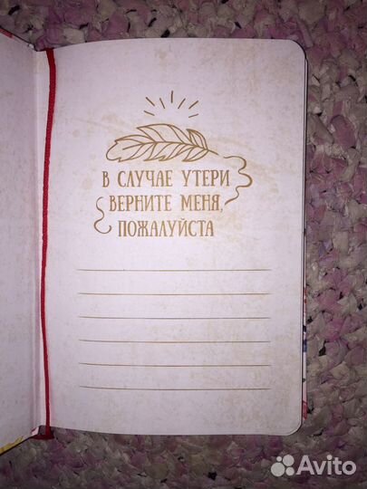Записная книжка/ежедневник/блокнот