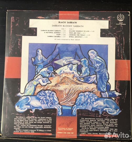 Виниловая пластинка Black Sabbath
