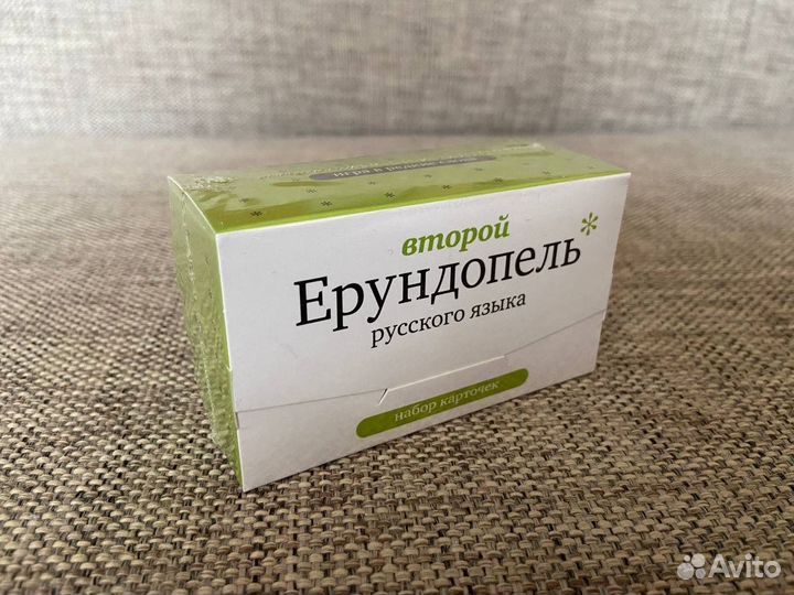 Игра Ерундопель второй