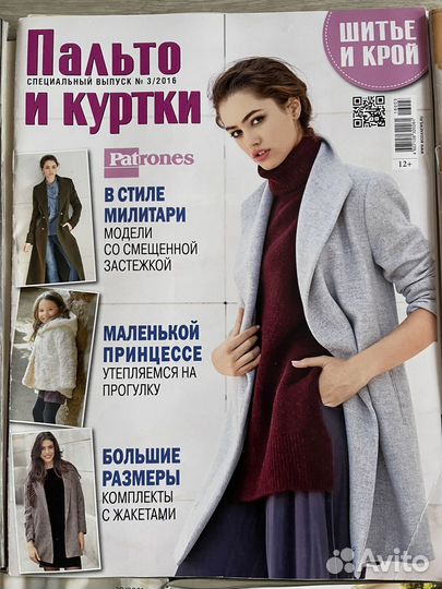 Журналы Patrones цена за все