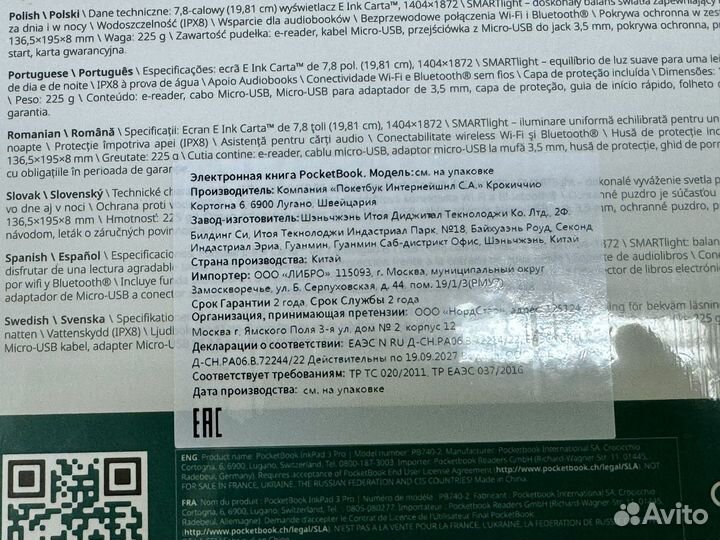 Pocketbook 740 Pro Inkpad 3 Pro