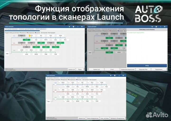 Лаунч х431 launch PAD 7 + обучение