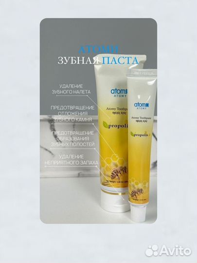 Зубная паста Атоми, зубная щётка, дорожный набор