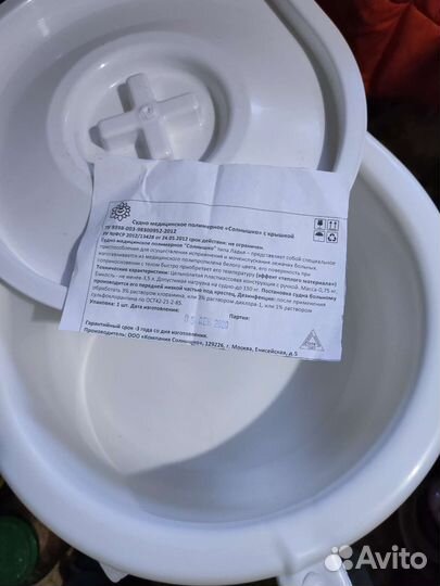 Судно медицинское