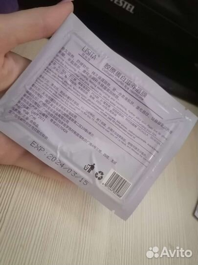 Маска для губ 3шт