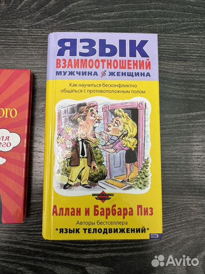 Книга Алан и барбара пиз