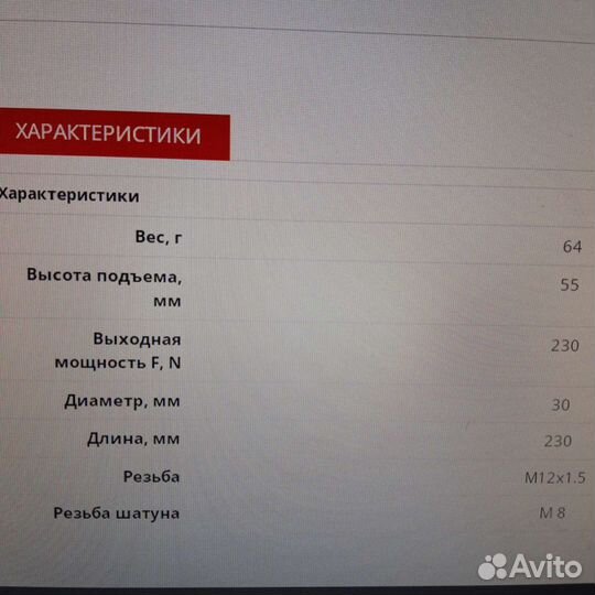 Рабочий цилиндр Wabco