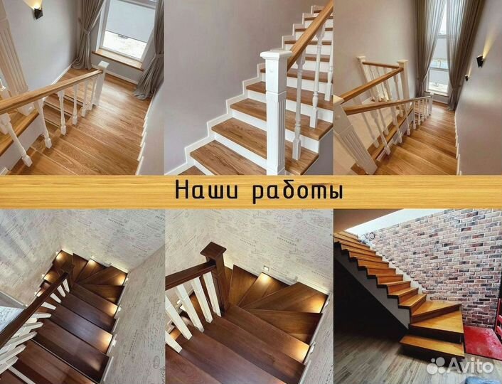 Винтовая лестница / Лестница для дома