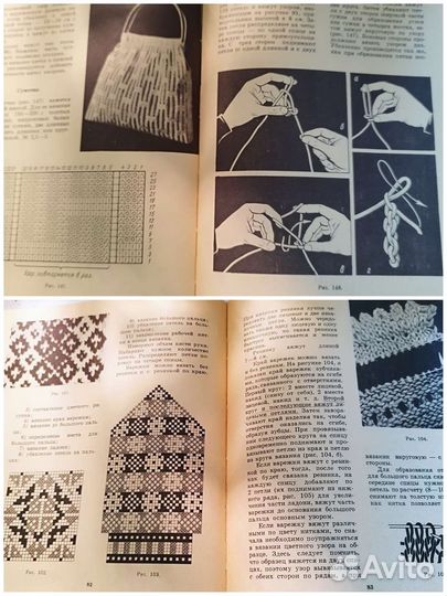 Книга рукоделие, СССР 1971г