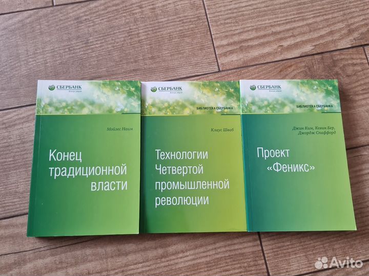 Книги из серии библиотека сбербанка