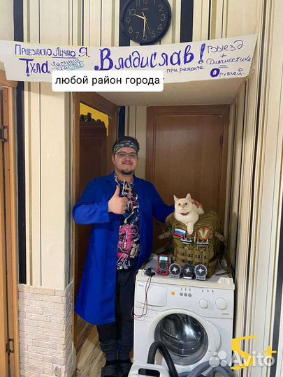 Ремонт холодильников, бойлеров и стиральных машин