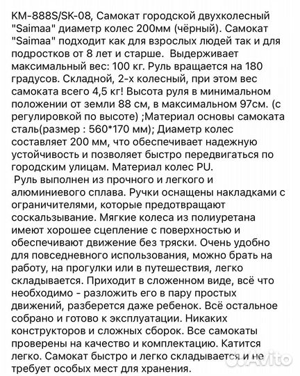 Самокат детский бу