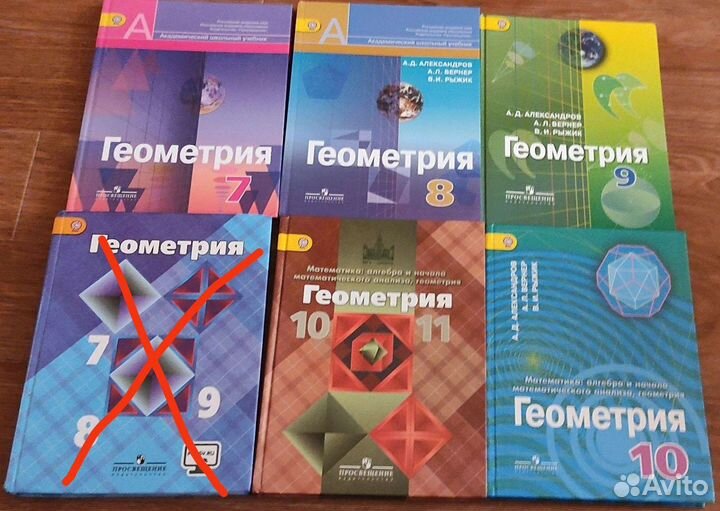 Учебник Геометрия Атанасян, Александров