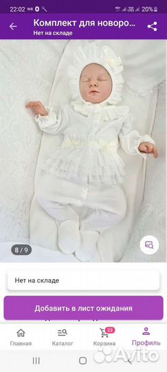 Конверт на выписку для девочки