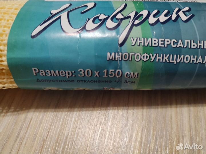 Антискользящий коврик 30 на 150 см