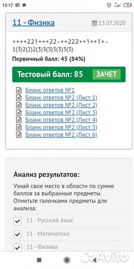 Репетитор по физике