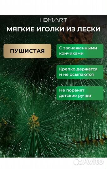 Ель искуственная 210 см