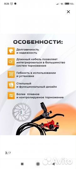 Гидравлические дисковые тормоза для велосипеда