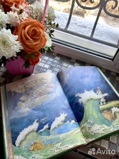 Книга сказок А.С.Пушкина