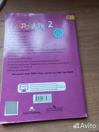 Книга по английскому языку