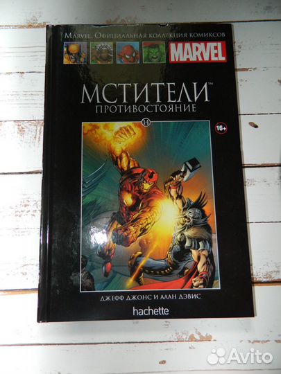 Продам Комиксы Marvel Hachette