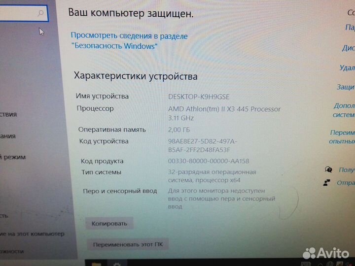 Настольный компьютер