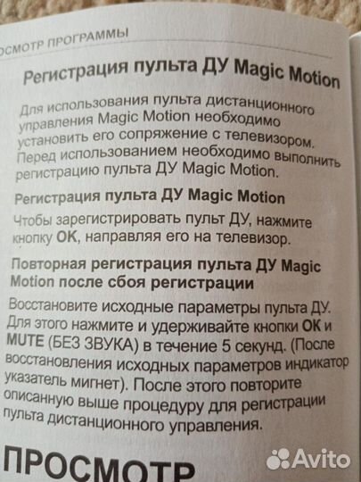 Аэромышь для смарттв LG