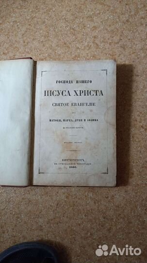 Церковные книги