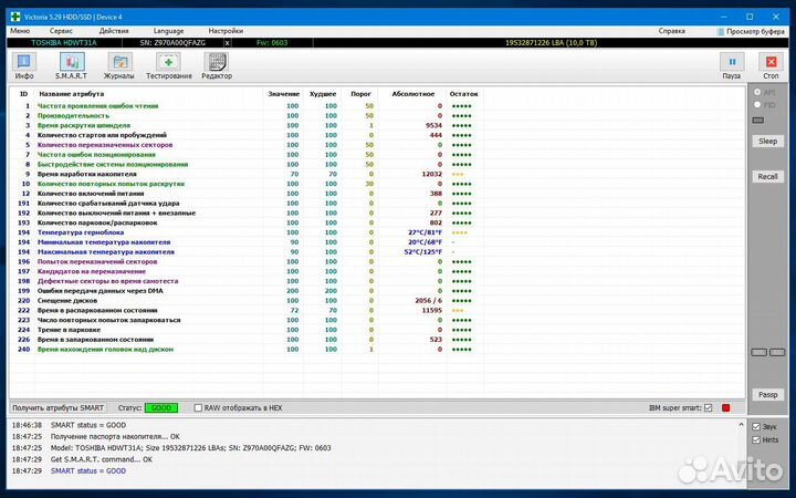 HDD диск 10 Тб Toshiba Surveillance S300