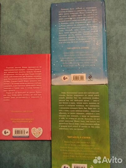 Детские книги Холли Вэбб