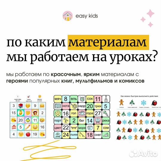 Учитель начальных классов / Подготовка к школе