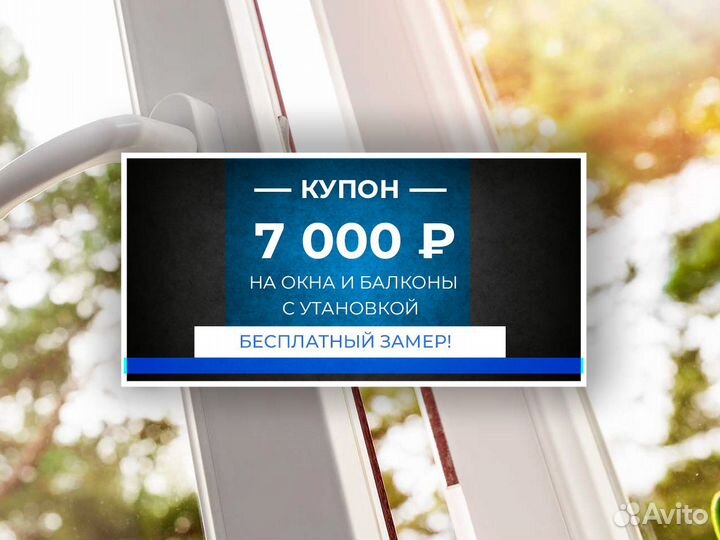 Окна пластиковые пвх новые