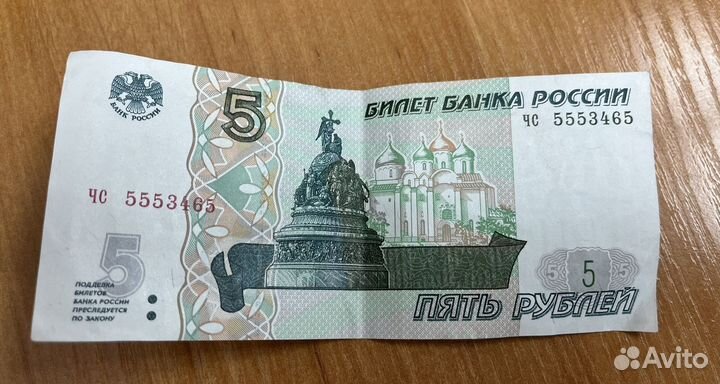 Купюра 5 рублей