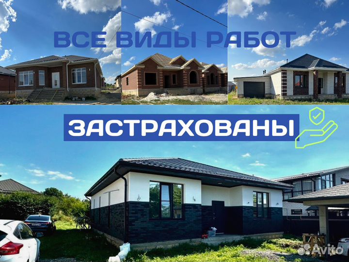 Дом