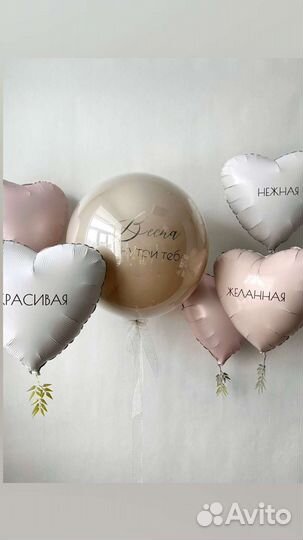 Воздушные шары