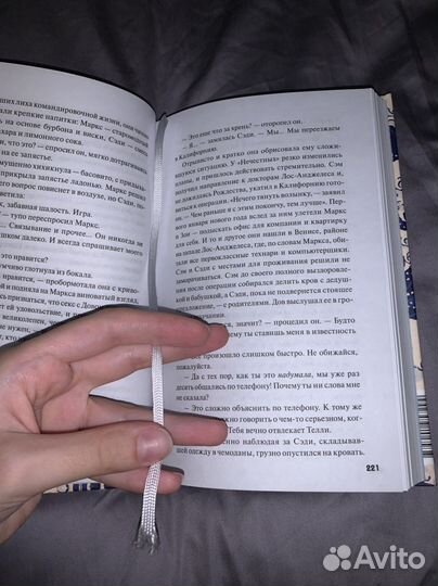 Книга Завтра завтра завтра Зевин Габриэль