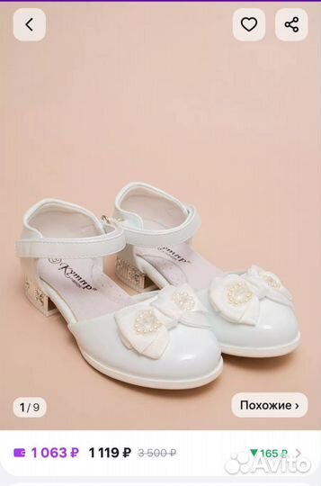 Туфли для девочки праздничные 31 размер