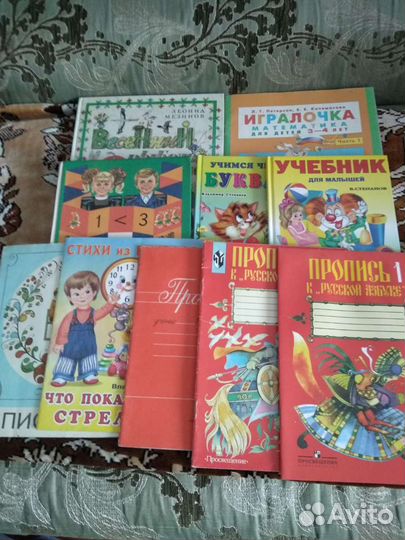 Набор учебников