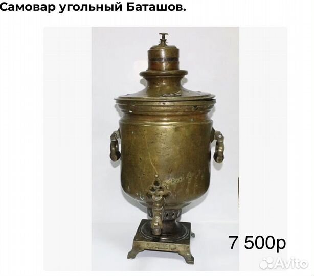 Самовар угольный Баташев