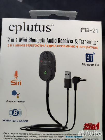 Bluetooth в машину