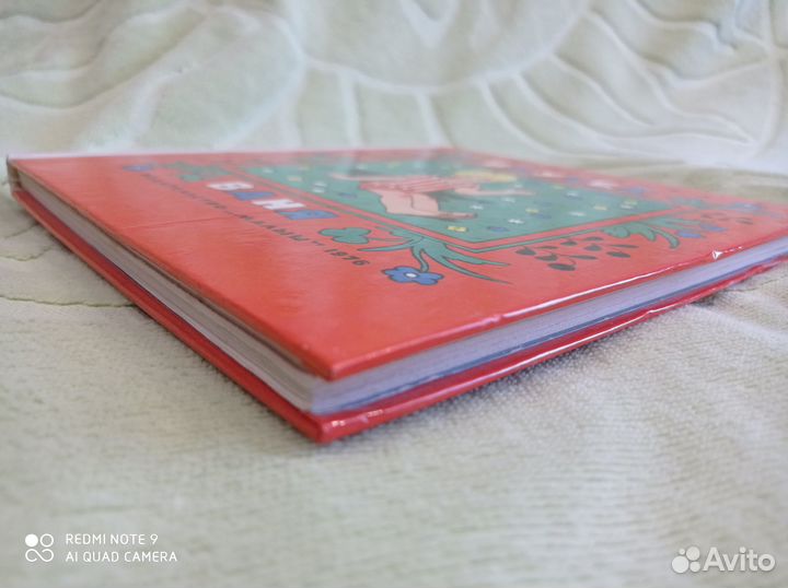 Внучек ваня, Воронкова, 1976