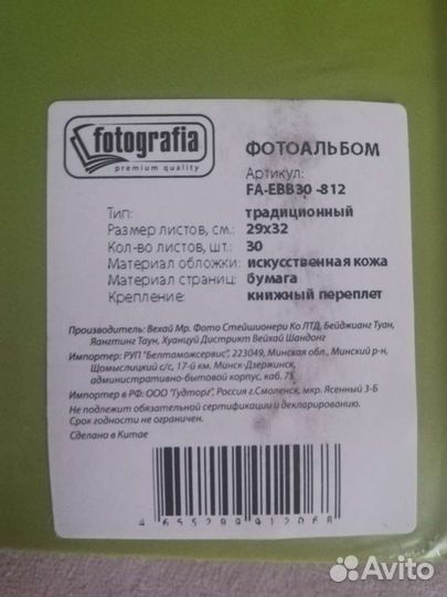Фотоальбом новый