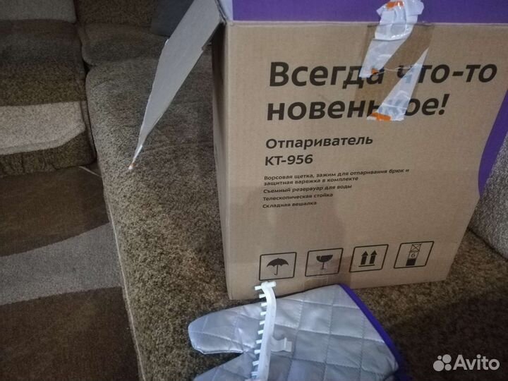 Отпариватель для одежды