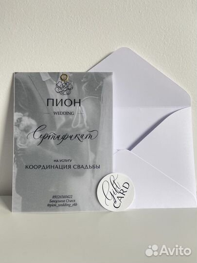 Свадебный координатор