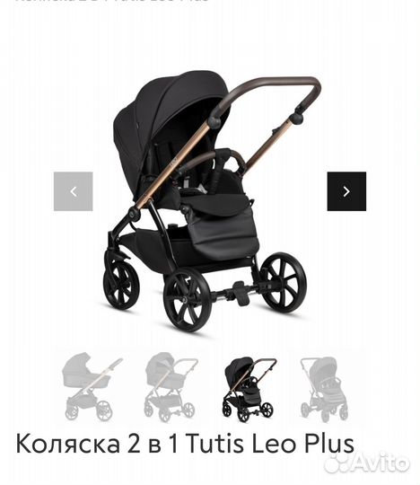 Коляска 2 в 1