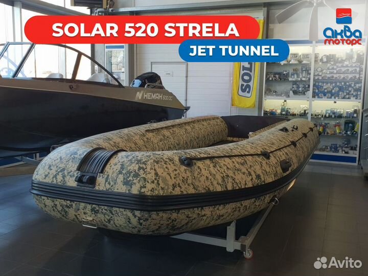 Лодка пвх Solar 520 Strela Jet Tunnel