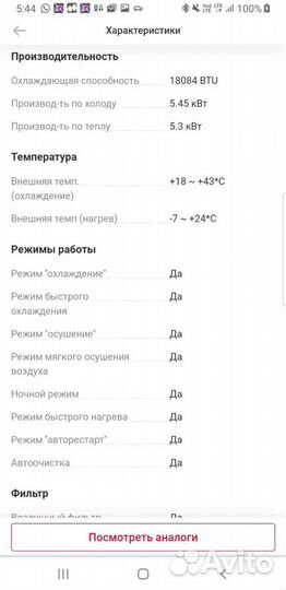 Кондиционер новый Monroe MAM-18H/N1